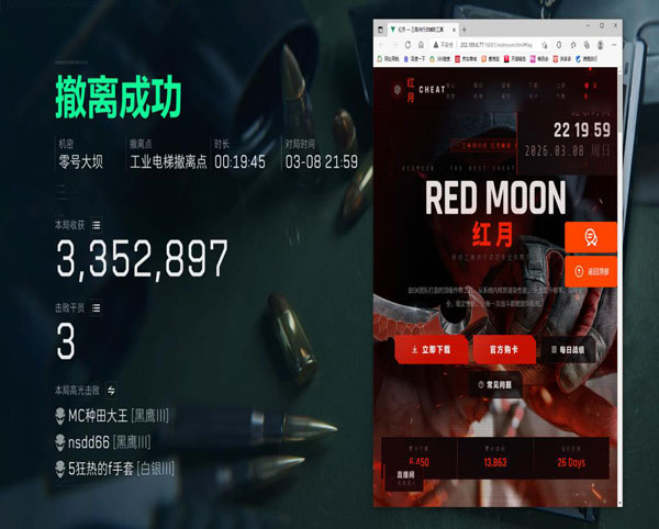 三角洲扒装备外挂透视自瞄效果