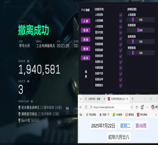 三角洲扒装备外挂软件效果